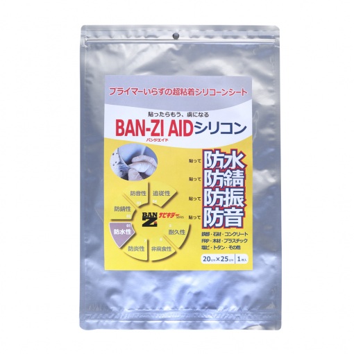 防水・防錆シート 　バンジエイド BAN-ZI AID  シリコン　グレー　＃貼るだけで復元！ 硬化作業も不要な劣化知らずの補修シートです。