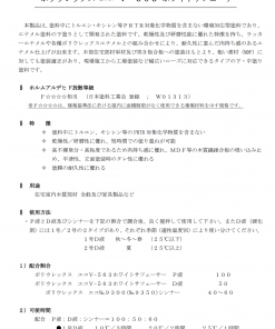 Alternative view of ポリウレックスエコ　V-563/No.562　サフェーサー1号/2号　D液　 8KG