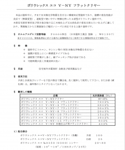 Alternative view of ポリウレックスエコ V-HK500 FC D液 4KG (4:1用)