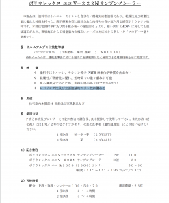Alternative view of PUXエコ V-222N サンデングシーラー 1号D #和信 #ポリウレックスエコ
