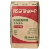 NSグラウトP