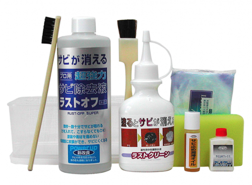 ラストオフ　超強力錆取りセット 　12080