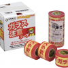 ガラス注意　印刷入テープ 　40mm×18M　20巻入