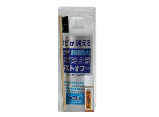 ラストオフ　錆取セット（ブラシツキ)　400ml 　12010