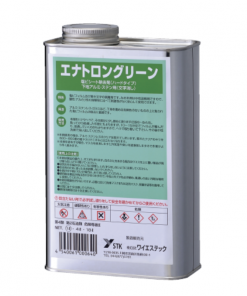 エナトロングリーン