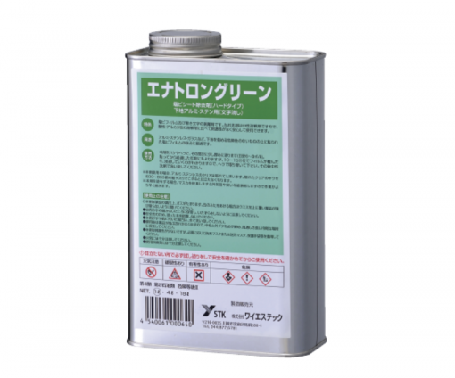 エナトロングリーン
