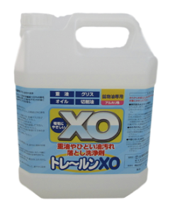 トレールンXO