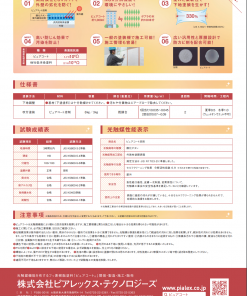 Alternative view of ピュアコート溶剤 #一般的な光触媒とは違い、汎用溶剤系塗料(二液型)・焼付鋼板に下塗り不要で施工可能。#ピアレックステクノロジーズ #原料不足のため在庫が無くなり次第一時販売停止に20230512 #原料の供給が不安定な状況が続き販売中止に 20251031