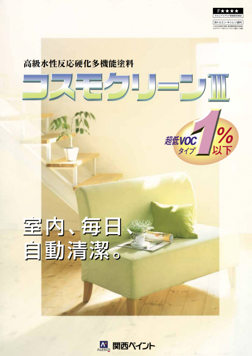 コスモクリーン3　白　＃コンクリート、モルタル、石こうボード、合板類、塩ビクロス面　＃抗菌性を有し、汚染除去性に優れているエマルション塗料