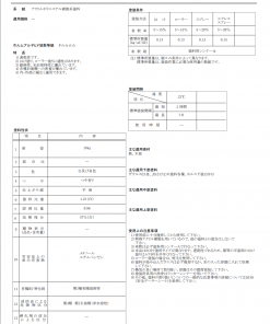 グローリーQ　白　＃鉄部、木部　＃速乾性で耐候性、光沢保持性に優れる弱溶剤系の上塗