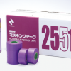 ニチバン　NO.2551　建築用マスキングテープ　＃廃番