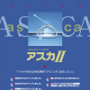 アスカ2 白 #コンクリート、モルタル、鉄部、木部 #アクアマックスEXと組み合わせてオール水性仕様が可能。鉄以外の素材にも適性あり #関西ペイント