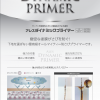 アレスダイナミックプライマー　＃建築用ターペン可溶変性エポキシ樹脂系さび止め塗料　＃関西ペイント