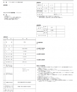 カンペOFP　上塗り　白　＃鉄部　＃UR都市機構指定材料 　＃OFP(ワンデイフィニッシュペイント)上塗り