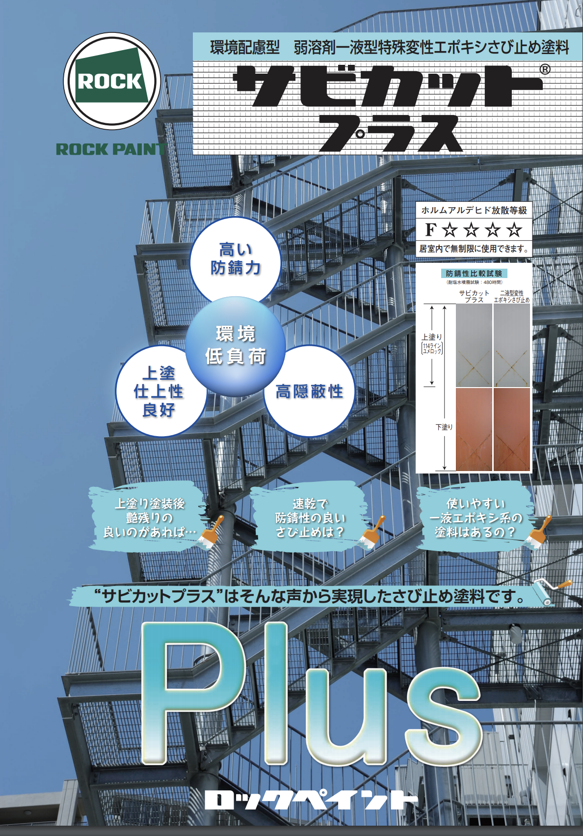 サビカットプラス 16KG –