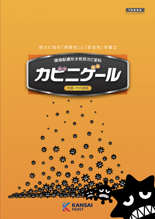 カビニゲール除菌剤　4L