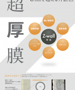 Alternative view of Zウォール 16L #アクリル樹脂 #コンクリート、モルタル、スレート #湿式外断熱工法主材、断熱性、防音、防水性に優れる。通常の上塗も選択可能 #関西ペイント