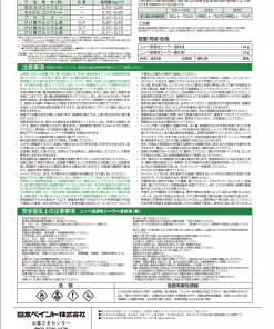 Alternative view of ニッペ 浸透性シーラー(新) 16KGセット #浸透性の下地補強用塗料(溶剤形)。 2液エポキシで含浸し、素材を強化。#日本ペイント