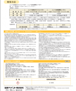 Alternative view of SK水性ヤニ止めシーラー　15KG      ＃水性　＃一液　＃透明　＃シリコン樹脂系　＃エスケー化研