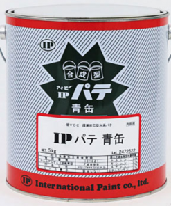 Alternative view of IPパテ 青缶 #内部総パテ仕上げ用 #一般仕上げ用 #インターナショナルペイント