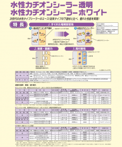 Alternative view of 水性カチオンシーラー 15KG #内外部用の下塗り塗料。 室内のけい酸カルシウム板での完全水系仕様に対応できます。#日本ペイント