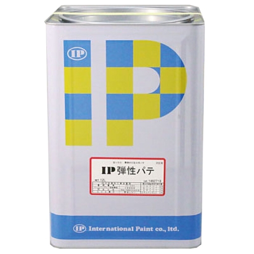 IP弾性パテ　＃弾性仕上げ・補修用　＃インターナショナルペイント