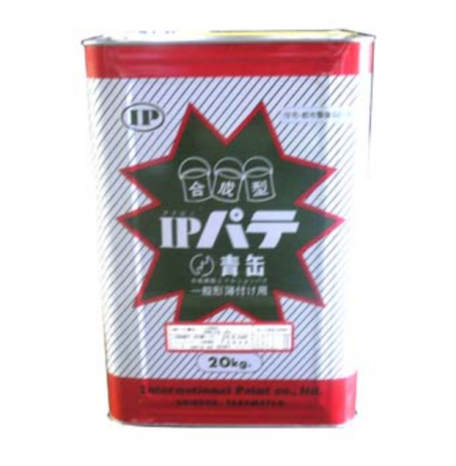 IPパテ　青缶　＃内部総パテ仕上げ用　＃一般仕上げ用　＃インターナショナルペイント