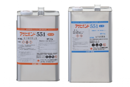 アサヒボンド551　低粘度型 　6KGセット　＃コンクリートのひび割れ注入（自動式・手動式)補修に。 エポキシ樹脂モルタルのバインダーなどに。