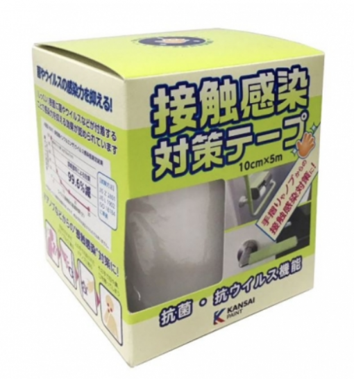 接触感染対策テープ　10㎝×5M　　ウイルス99.9％減少！ 　ドアノブ約60個分　＃関西ペイント