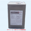 タケシール1液NEO