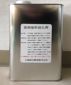溶剤塗料固化剤
