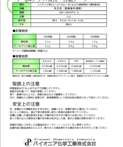 ピーセブンプラス