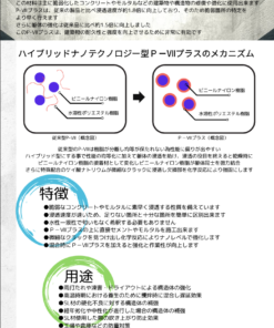 ピーセブンプラス