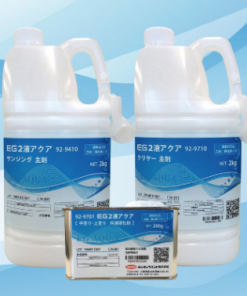 EG2液アクアサンジング　2.2KG セット