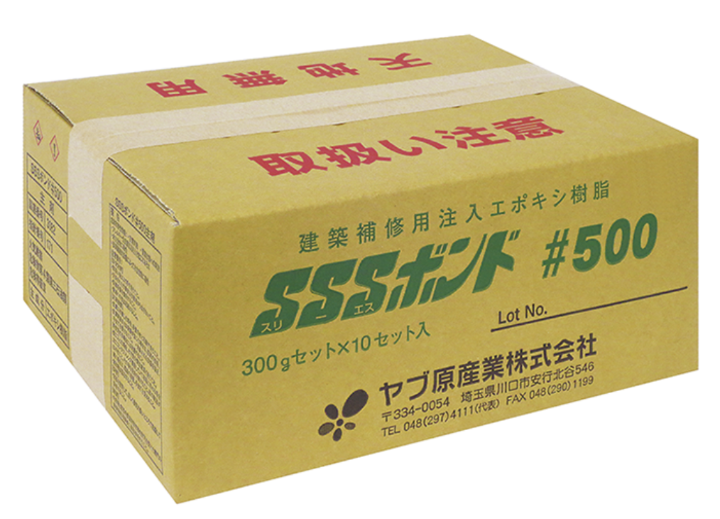 SSSボンド カートリッジ 300g セット× 10本入 ＃建築補修用注入エポキシ樹脂 ＃浮き、ひび割れの補修に ＃ヤブハラ – 