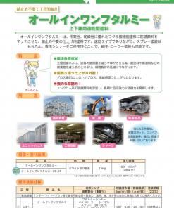 オールインワンフタルミー　白　15KG　上下兼用速乾型フタル酸樹脂系塗料