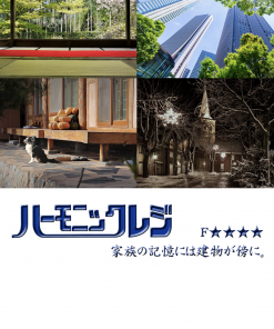ハーモニックレジ　＃浸透・造膜型防水剤 　＃水性1液性　＃パイオニア化学工業
