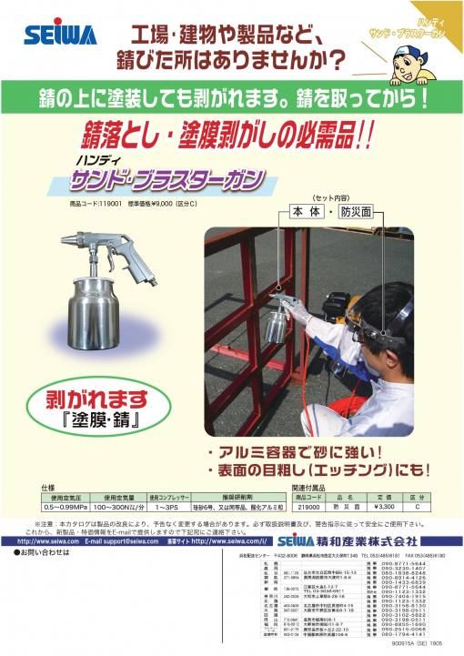 ケレンスーパー用   替えブラシ　＃精和産業 - 画像 (2)