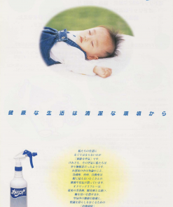 Alternative view of オドリッド＃32　＃二酸化塩素系消臭剤　＃トイレやロッカーなど居住空間の消臭に最適な除菌タイプの消臭剤です。米国EPA取得品です　＃ミッケル化学