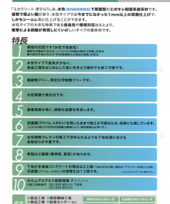 Alternative view of ユカクリート床ひらり 下塗用 20KGセット #水性厚膜型エポキシ樹脂系塗床材 #廃番