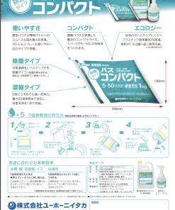 Alternative view of バスコンパクト　1KG×4　＃浴室・浴槽・浴用具洗浄剤　＃パウチタイプ高濃度浴室用中性洗剤　＃ミッケル化学
