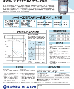 Alternative view of 工場用洗剤 一般用 18L #工場用強力洗浄剤 #ミッケル化学