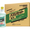 NEXTバスリセット酸性