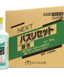 NEXTバスリセット酸性