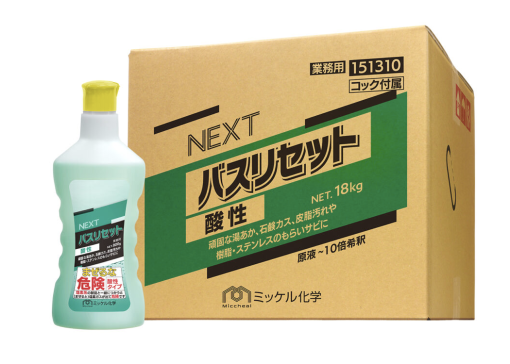 NEXTバスリセット酸性