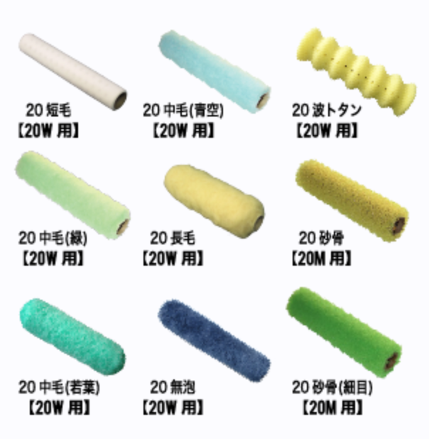 精和 圧送ローラー 替筒 #圧送ローラー(20W 長毛)替筒です