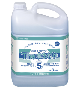 The水まわり