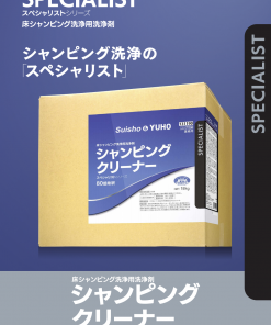 Alternative view of 強力ハイパークリーンエコ #超強力中性多目的洗剤 #ミッケル化学