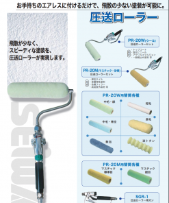 Alternative view of 精和  圧送ローラー用ガン SGR-1(各種) #圧送ローラーは付属しておりません。別売りになります。