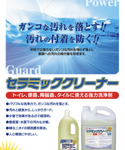 Alternative view of サニ・バスクリーナー　5L×4　＃浴室用除菌中性洗剤　＃除菌剤配合のバス用中性洗剤。洗浄と同時に強力に除菌できます　＃ミッケル化学